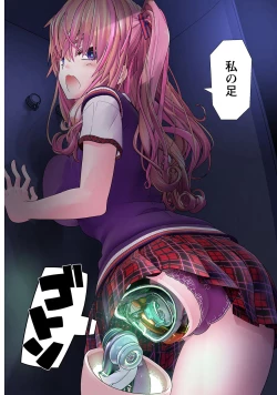 Page 6 of Kakushite! Makina San!! 1