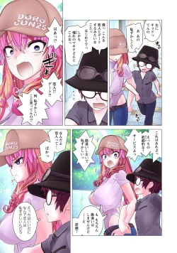 Page 77 of Kakushite! Makina San!! 1