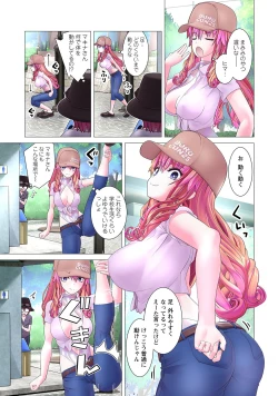 Page 79 of Kakushite! Makina San!! 1