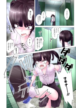 Page 84 of Kakushite! Makina San!! 1