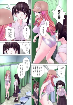 Page 85 of Kakushite! Makina San!! 1