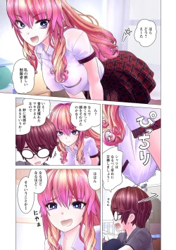 Page 87 of Kakushite! Makina San!! 1