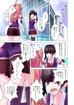 Page 99 of Kakushite! Makina San!! 1