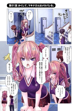 Page 9 of Kakushite! Makina San!! 1