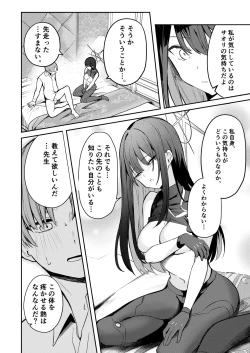 Page 15 of 明けない夜を終わらせて…。