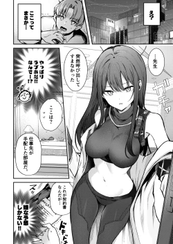 Page 3 of 明けない夜を終わらせて…。