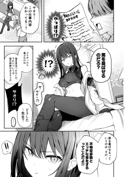 Page 4 of 明けない夜を終わらせて…。