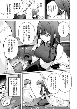 Page 8 of 明けない夜を終わらせて…。
