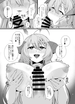 Page 8 of 美食家の秘め事