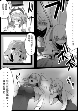 Page 15 of Fetishist Ch. 15