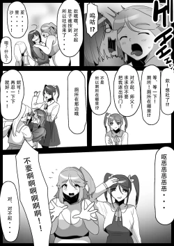 Page 15 of Fetishist Ch. 16