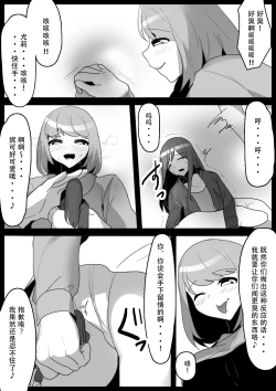 Page 12 of Fetishist Ch. 17