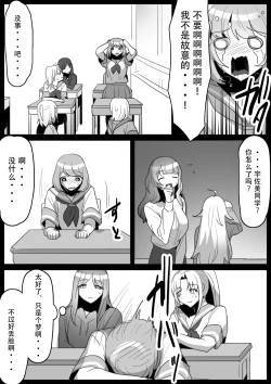 Page 17 of Fetishist Ch. 17