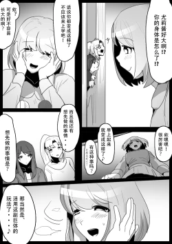 Page 4 of Fetishist Ch. 17