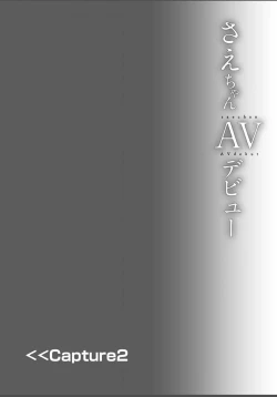 Page 10 of Sae-chan AV Debut | 小纱枝AV出道