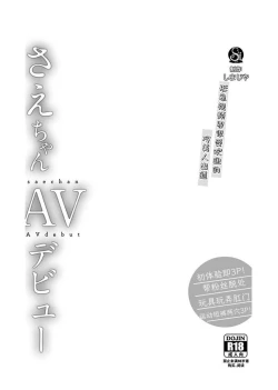 Page 2 of Sae-chan AV Debut | 小纱枝AV出道