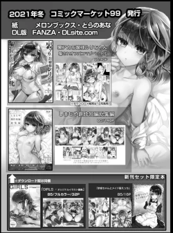 Page 35 of Sae-chan AV Debut | 小纱枝AV出道