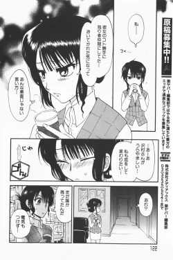 Page 122 of COMIC GEKI-YABA Vol. 01