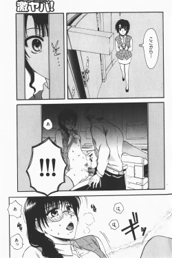 Page 123 of COMIC GEKI-YABA Vol. 01