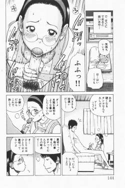 Page 144 of COMIC GEKI-YABA Vol. 01