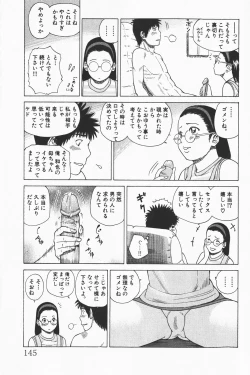 Page 145 of COMIC GEKI-YABA Vol. 01
