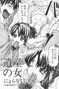 Page 156 of COMIC GEKI-YABA Vol. 01