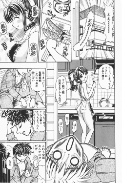 Page 161 of COMIC GEKI-YABA Vol. 01
