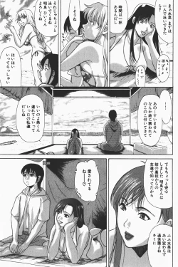 Page 179 of COMIC GEKI-YABA Vol. 01