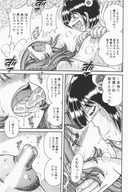 Page 205 of COMIC GEKI-YABA Vol. 01
