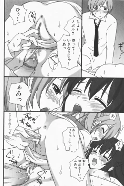 Page 220 of COMIC GEKI-YABA Vol. 01