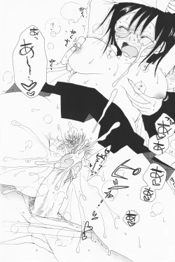 Page 233 of COMIC GEKI-YABA Vol. 01