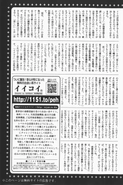 Page 239 of COMIC GEKI-YABA Vol. 01