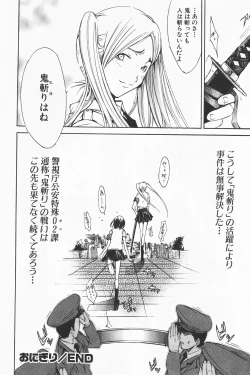 Page 26 of COMIC GEKI-YABA Vol. 01