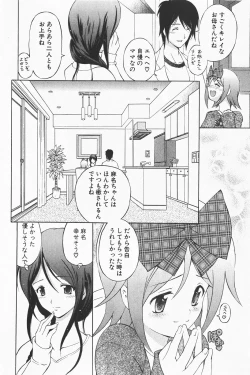 Page 28 of COMIC GEKI-YABA Vol. 01