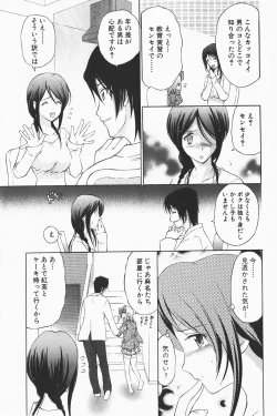 Page 29 of COMIC GEKI-YABA Vol. 01