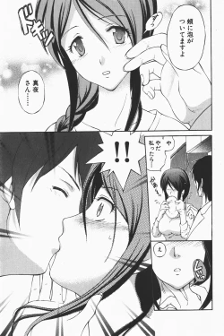 Page 31 of COMIC GEKI-YABA Vol. 01