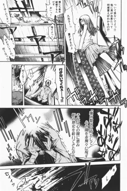 Page 7 of COMIC GEKI-YABA Vol. 01