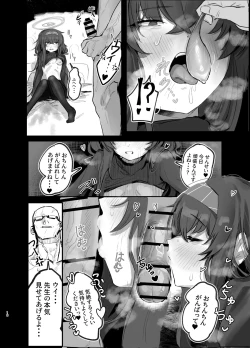 Page 18 of ウイとゴムえっちする本