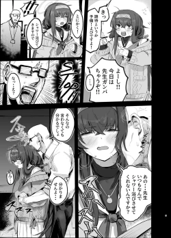 Page 5 of ウイとゴムえっちする本