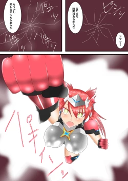 Page 31 of ウルトラ戦姫 THE CHRONICLE