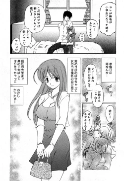 Page 10 of COMIC GEKI-YABA Vol. 02
