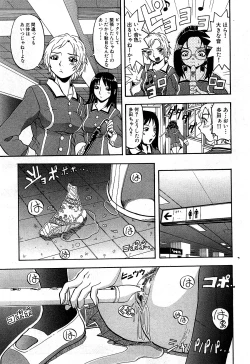 Page 116 of COMIC GEKI-YABA Vol. 02