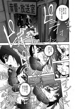 Page 122 of COMIC GEKI-YABA Vol. 02