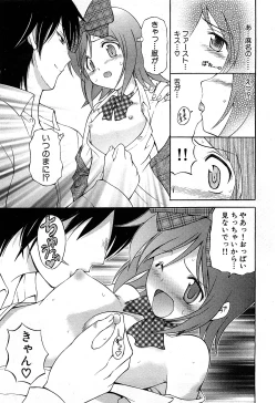 Page 12 of COMIC GEKI-YABA Vol. 02