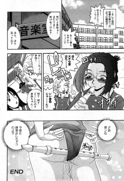 Page 133 of COMIC GEKI-YABA Vol. 02