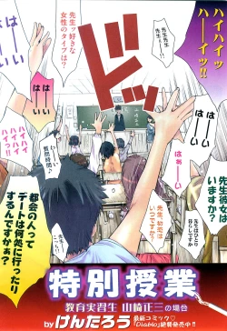 Page 135 of COMIC GEKI-YABA Vol. 02