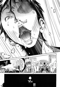 Page 138 of COMIC GEKI-YABA Vol. 02