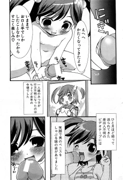 Page 156 of COMIC GEKI-YABA Vol. 02