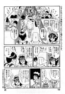 Page 167 of COMIC GEKI-YABA Vol. 02