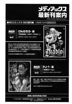 Page 168 of COMIC GEKI-YABA Vol. 02